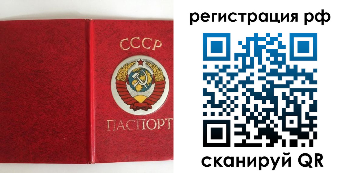 прописка гарантия в Иркутске