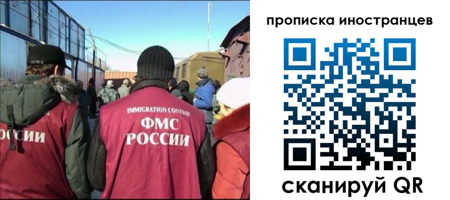 временная регистрация надежно в Иркутске