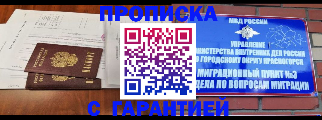 найти адрес прописки в Иркутске