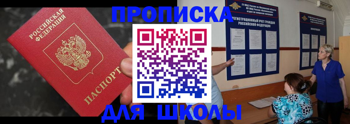 временная регистрация гарантия в Иркутске