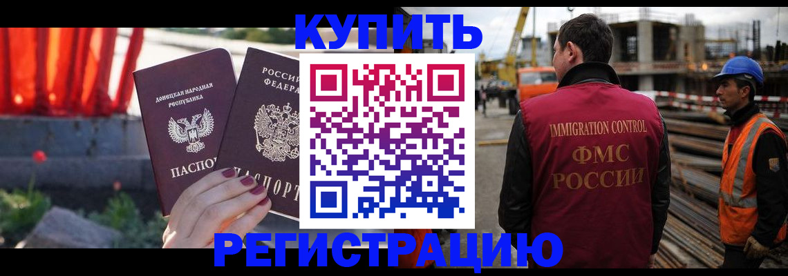 временная регистрация госуслуги в Иркутске