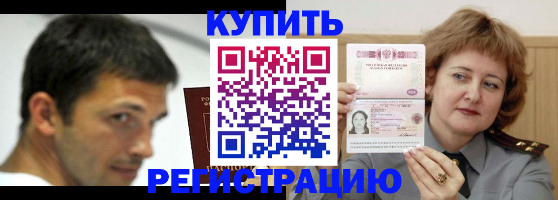 регистрация в Иркутске