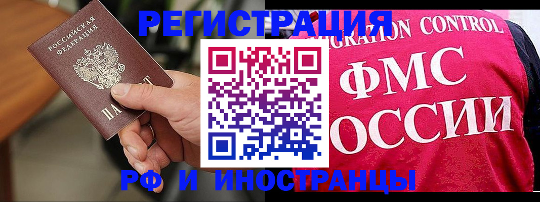 временная регистрация госуслуги в Иркутске