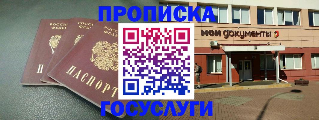 временная регистрация надежно в Иркутске