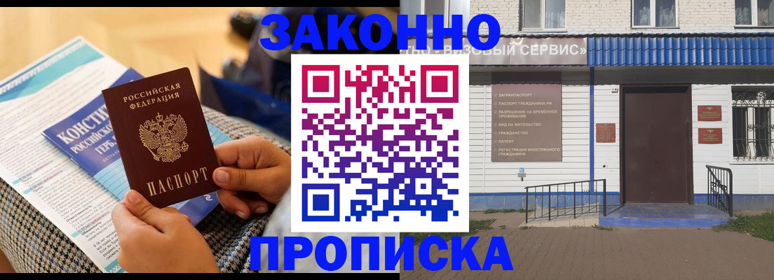временная регистрация 2025 в Иркутске